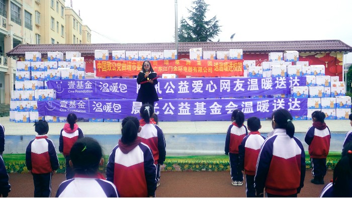 金環電器：溫暖傳遞，點亮云南山區兒童的冬日希望